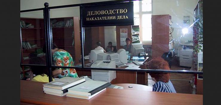 Judicial Development Project for Bulgaria (JDPB)